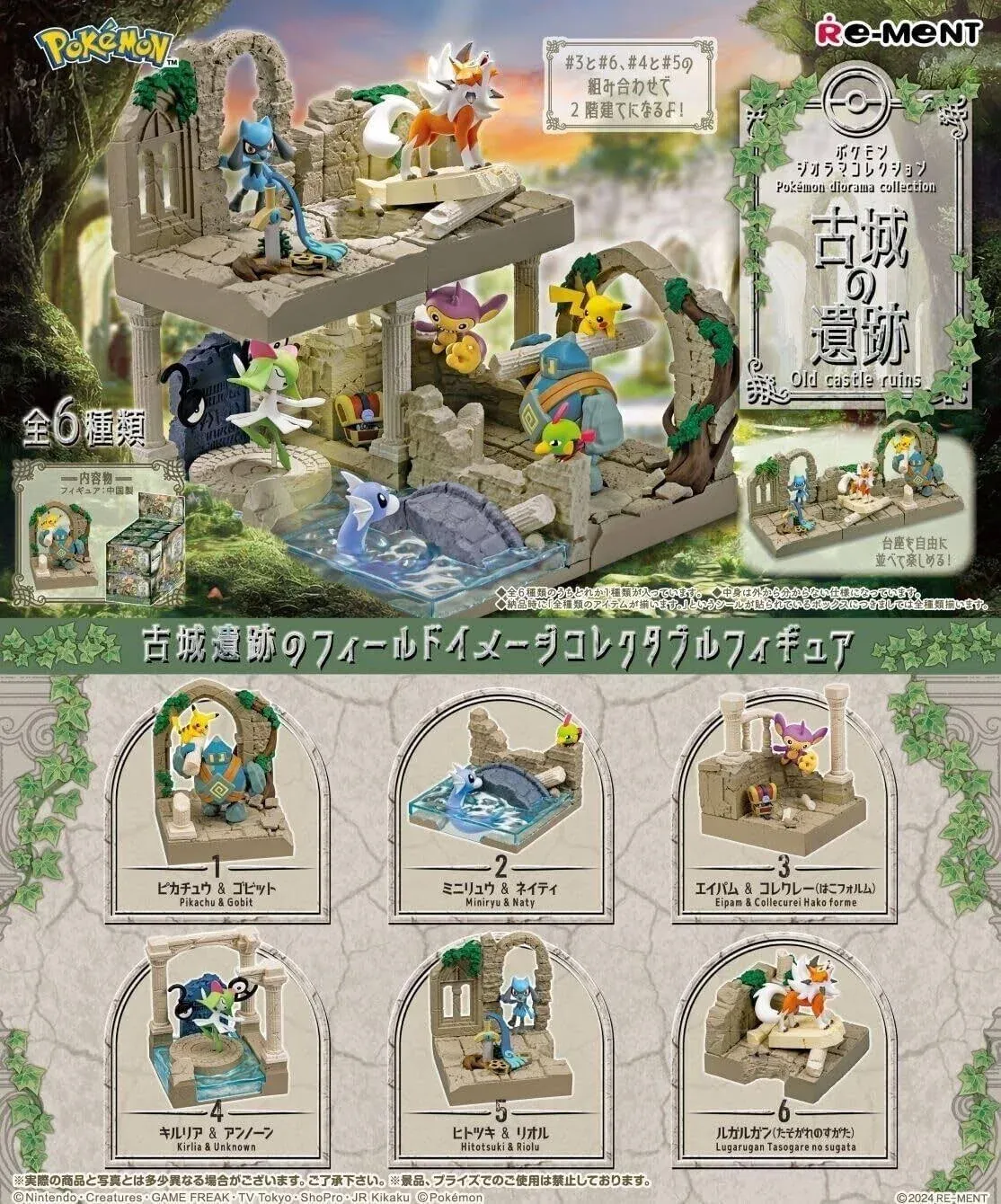 Pokemon Diorama Collection Old Castle Ruins