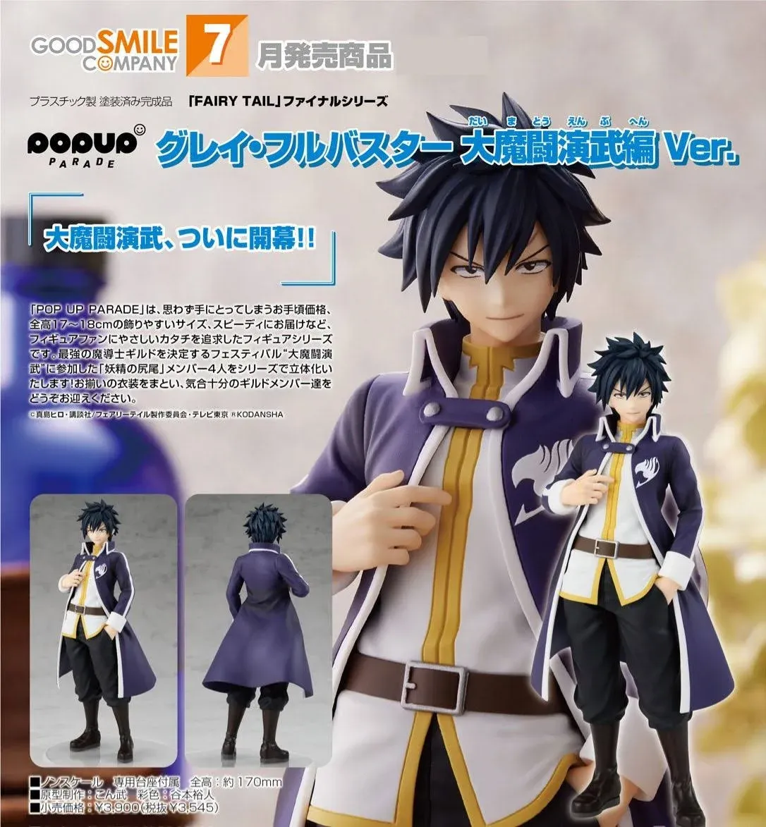 Good Smile Fairy Tail Final Season: Gray Fullbuster (Grand Magic Games Arc Ver.) Pop Up Parade PVC Figure, Multicolor,G94499