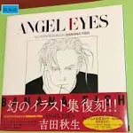 Angel Eyes Reprint: Illustration Book Banana Fish