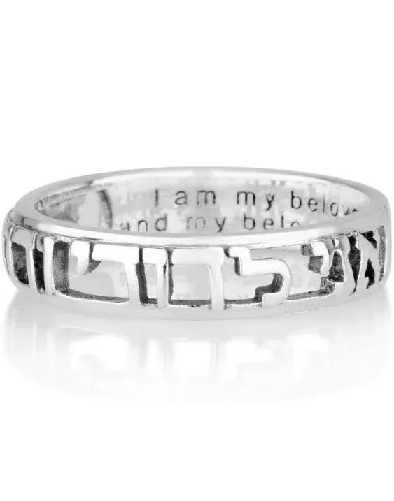 I Am My Beloved Engraved Ring Hebrew Sterling Silver Jewelry Israel Holy Land