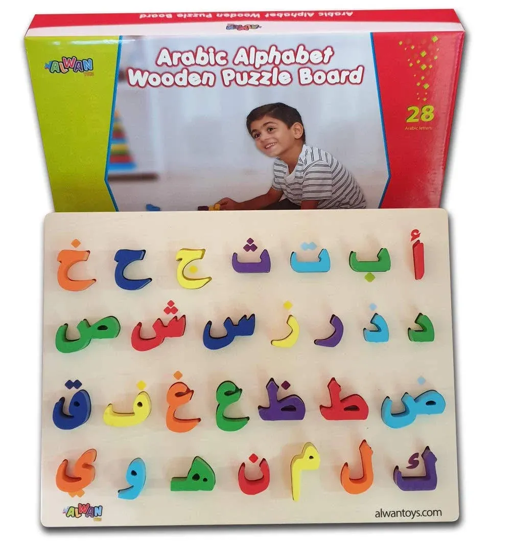 Arabic Alphabet Blocks at the Zoo