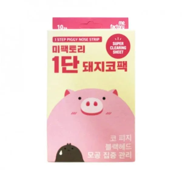 MEFACTORY 1 Step Piggy Nose Strip