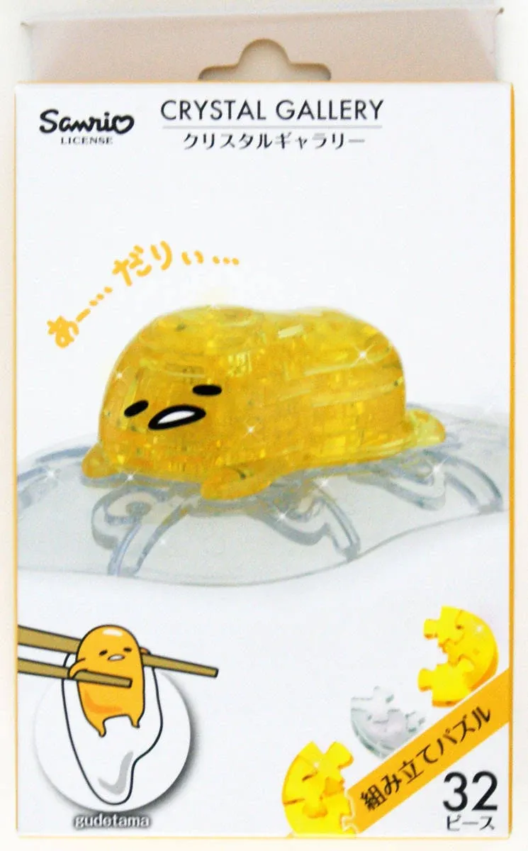 32 Piece Crystal Gallery Gudetama